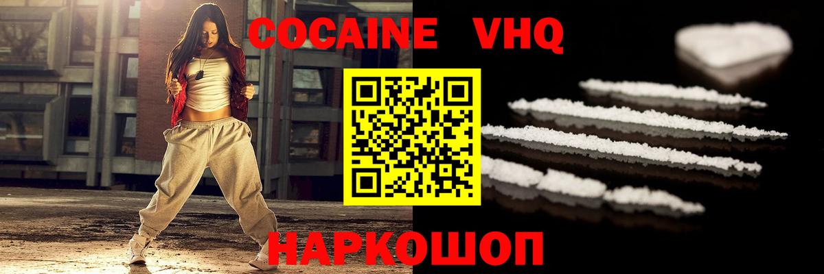КОКАИН FishScale Сатка