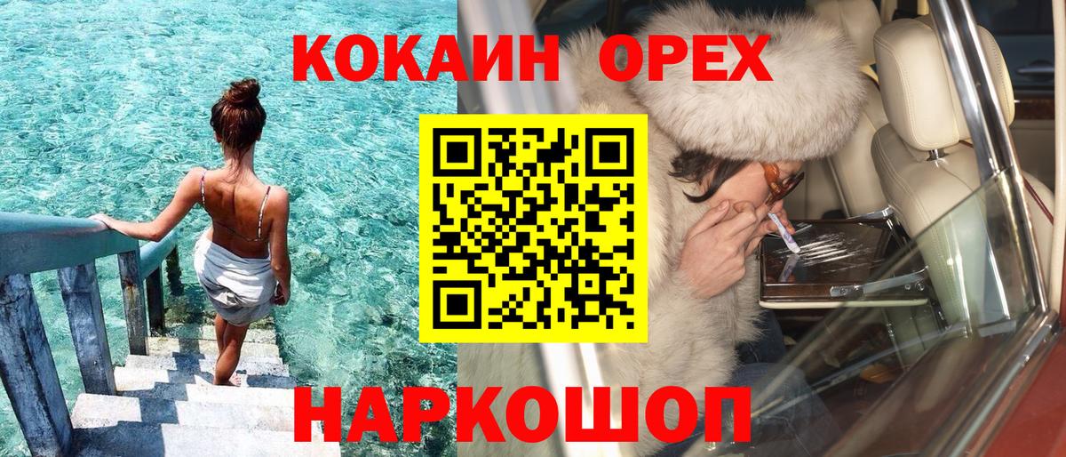 Сатка  COCAIN  Вход с VPN  Кокаин FishScale  КОКАИН Эквадор 