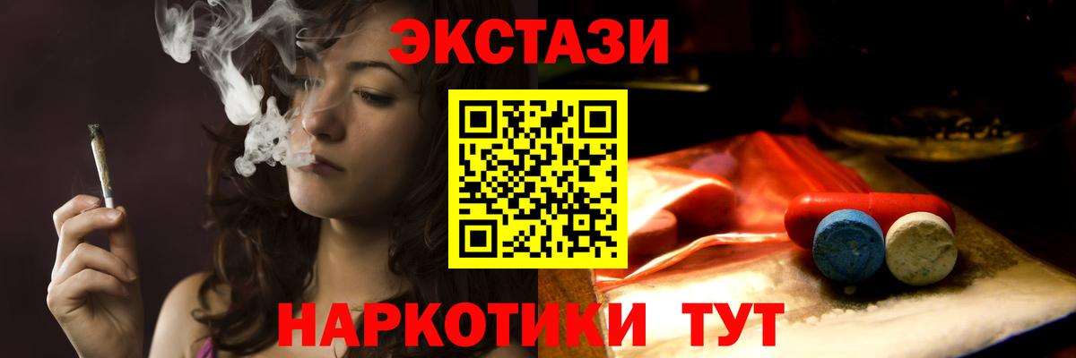 Экстази  ЭКСТАЗИ 300 mg  Экстази 280 MDMA  Вход с VPN  Сатка 