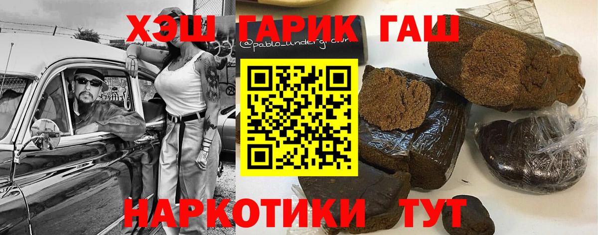Гашиш Cannabis  Вход с VPN  Сатка 