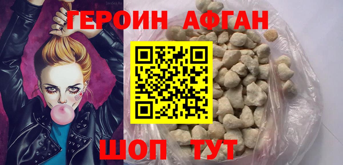 Героин  Вход с VPN  Сатка  ГЕРОИН гречка 