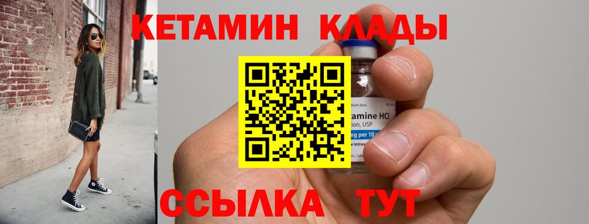 Сатка  КЕТАМИН ketamine  Кетамин ketamine  Вход с VPN 