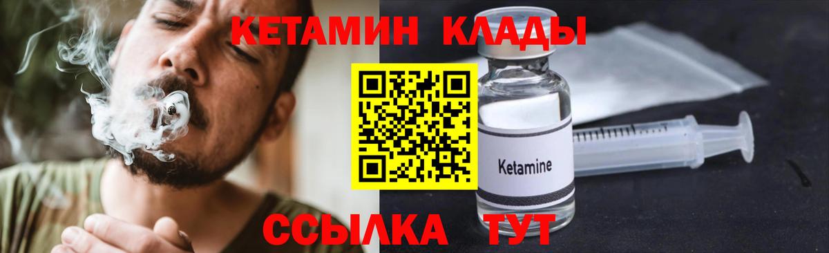 Кетамин ketamine Сатка