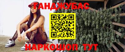 спайс Сланцы