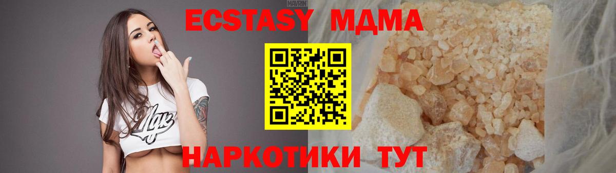 Сатка  МДМА crystal  Вход с VPN 