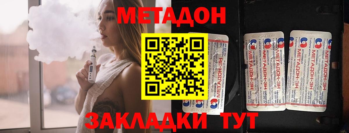 Сатка  МЕТАДОН VHQ  Метадон кристалл  Вход с VPN 