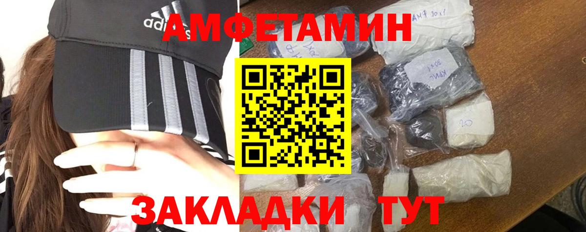 Сатка  Первитин винт  Вход с VPN 
